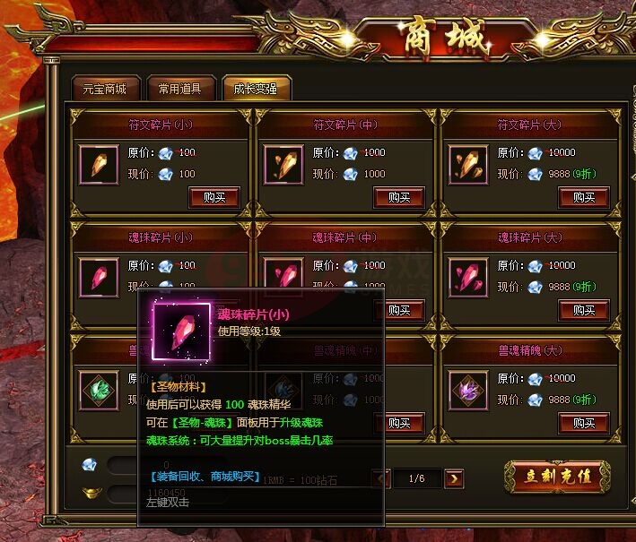 灭神魂珠精华从哪里获取