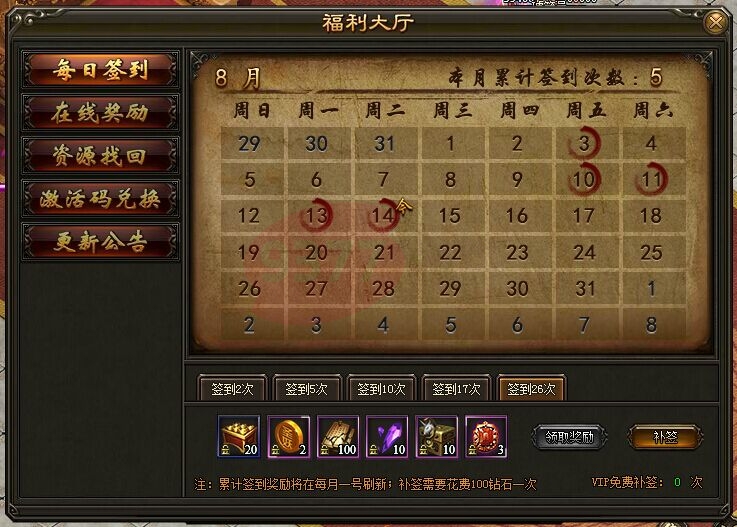 灭神每日签到奖励解析攻略