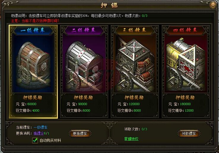 灭神押镖任务在哪里领取