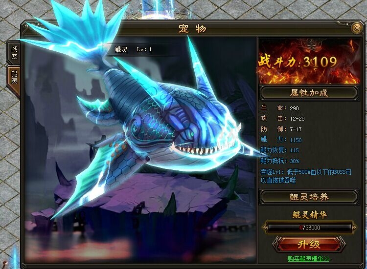 灭神鲲灵系统3
