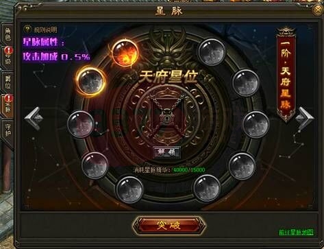 灭神星脉系统怎么玩