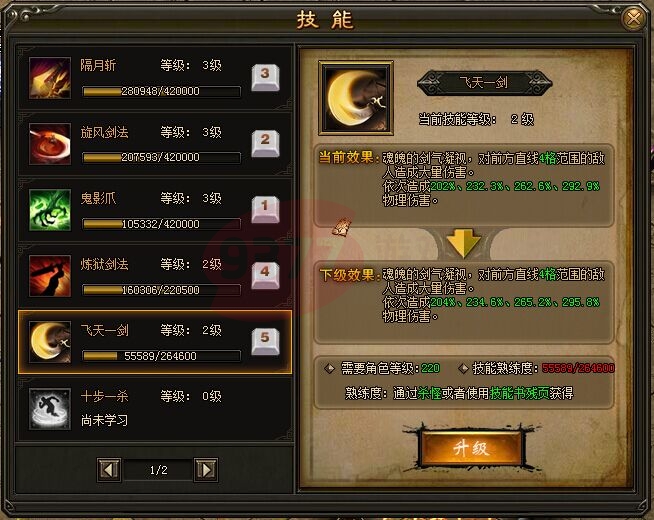 灭神技能熟练度的提升技巧