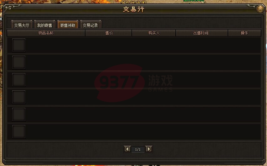 灭神交易行如何交易