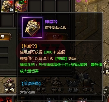 灭神神威令