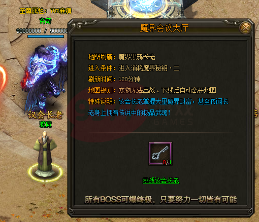 灭神多少级能打长老