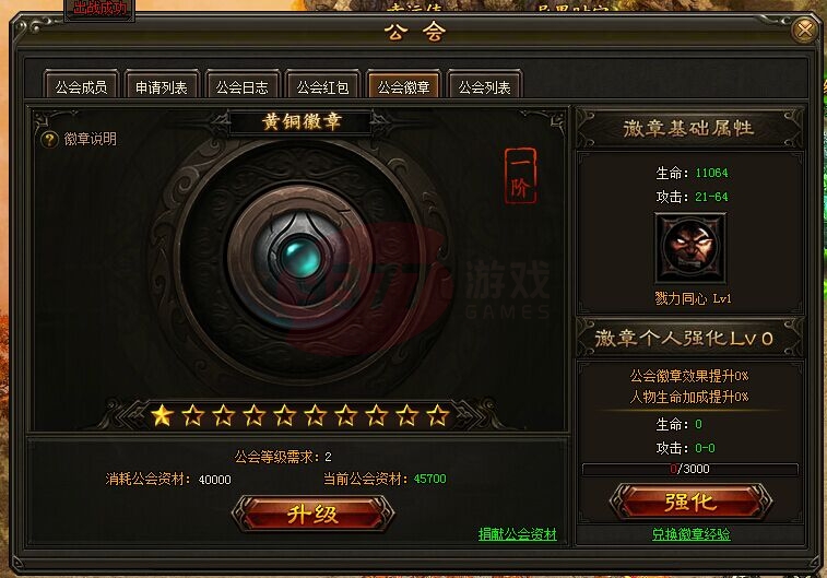 灭神公会徽章