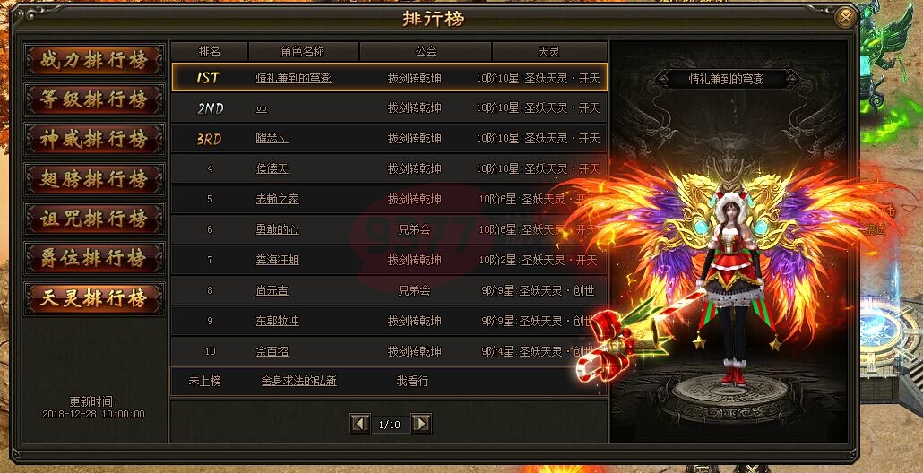 灭神天灵系统怎么玩