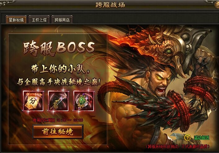 灭神星脉秘境怎么玩
