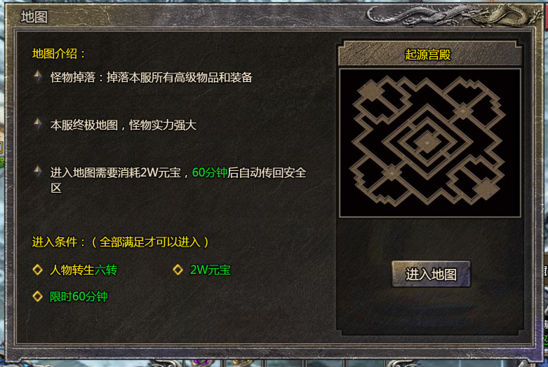 热血封神起源宫殿