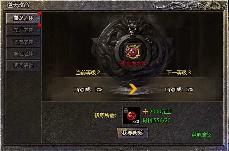 苍穹灭逆天改命系统