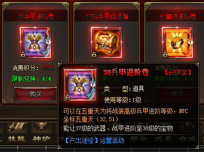 神戒38兵甲进阶卷