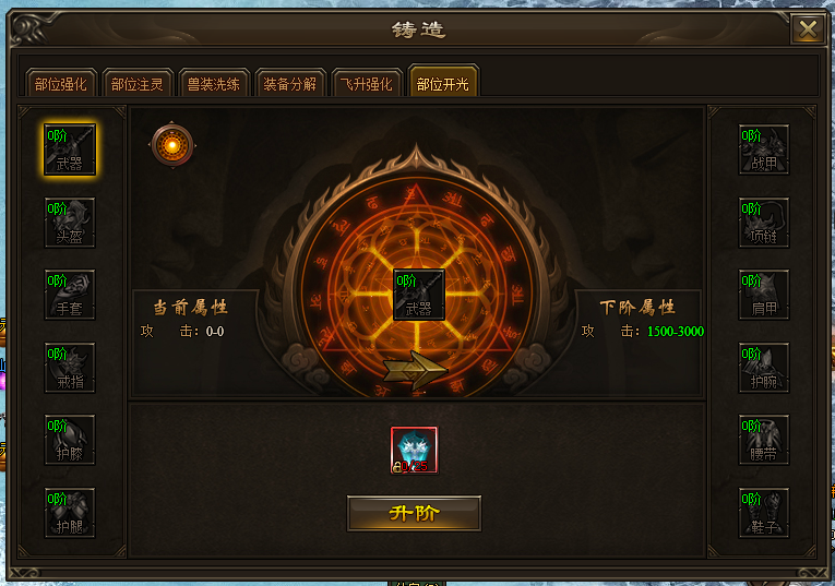 神戒开光系统多少级开放