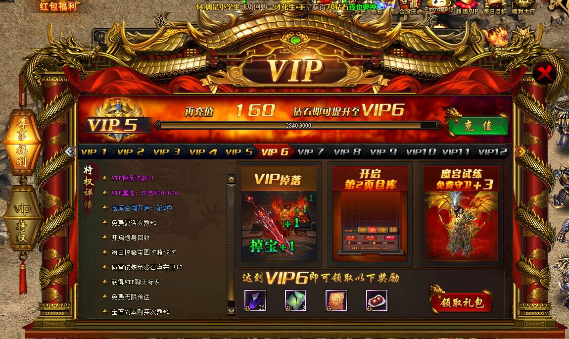 神戒VIP价格数据表一览