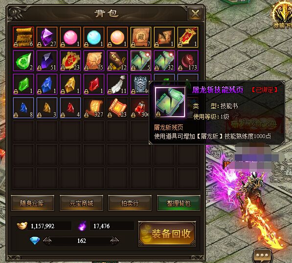 神戒技能残页在哪里获取