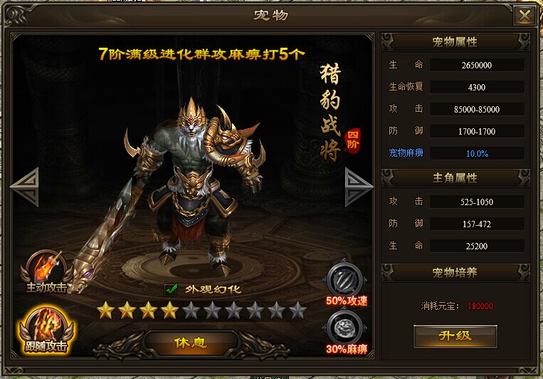 神戒宠物进阶数据 宝宝进阶攻略