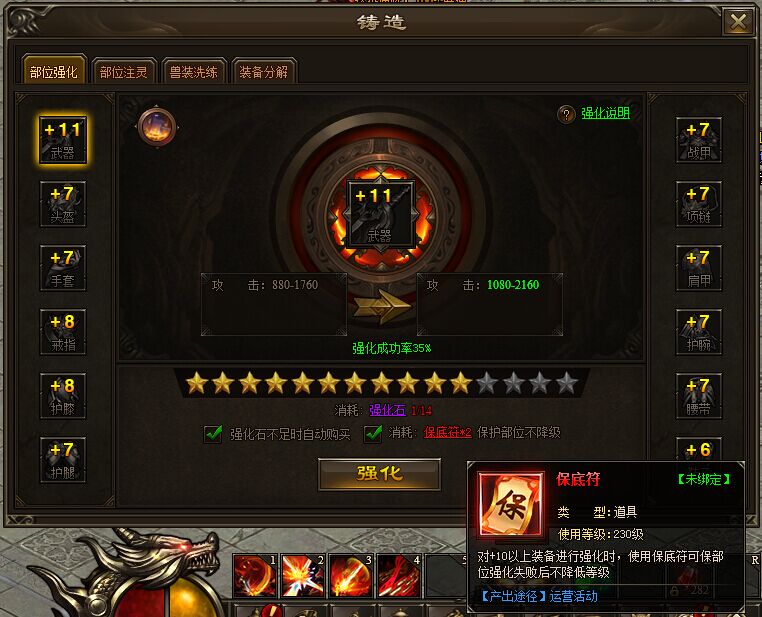 神戒保底符怎么使用 保底符有什么用