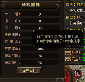 神戒命中怎么提高 命中属性有什么用
