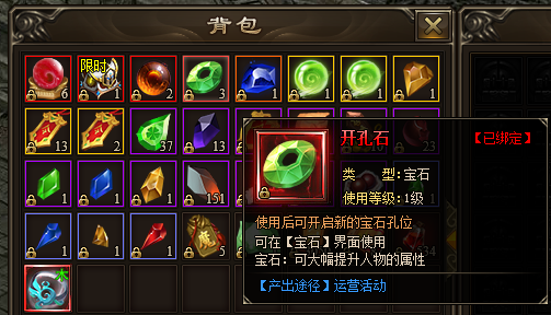 神戒开孔石如何获得的