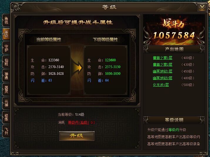 神戒快速升级攻略 怎么快速升级