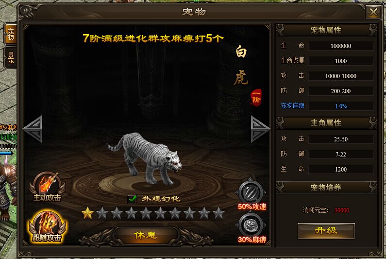 神戒宠物麻痹几率怎么提升