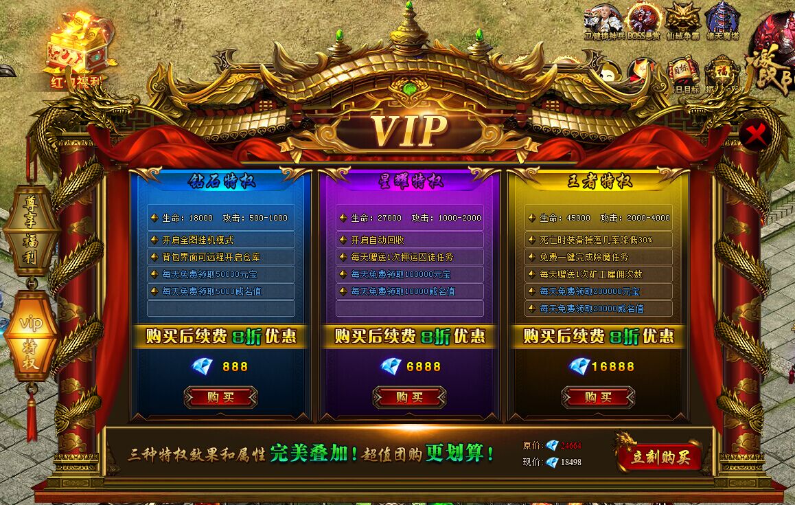 神戒特权卡有哪些类型 特权卡如何获得