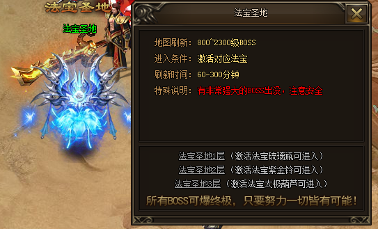 神戒法宝地图在哪里 法宝地图如何进入