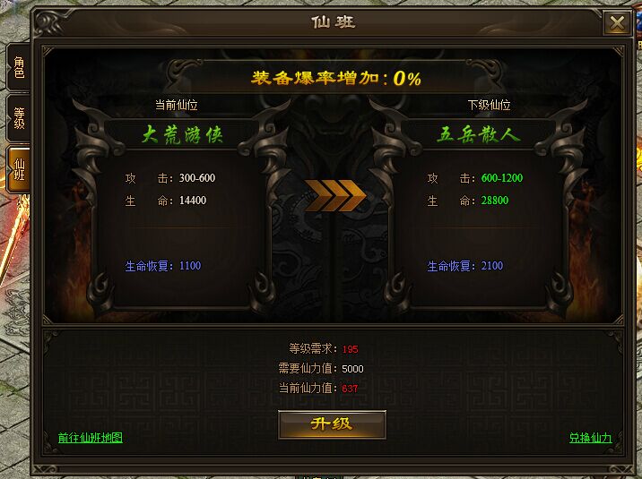 神戒仙班等级的提升技巧 仙班如何升级