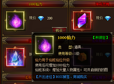 神戒1000仙力