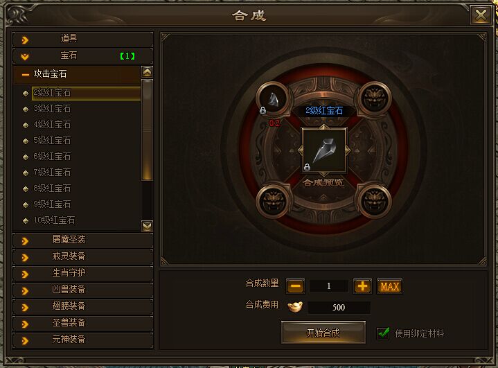 神戒红宝石如何获取 红宝石属性数据表