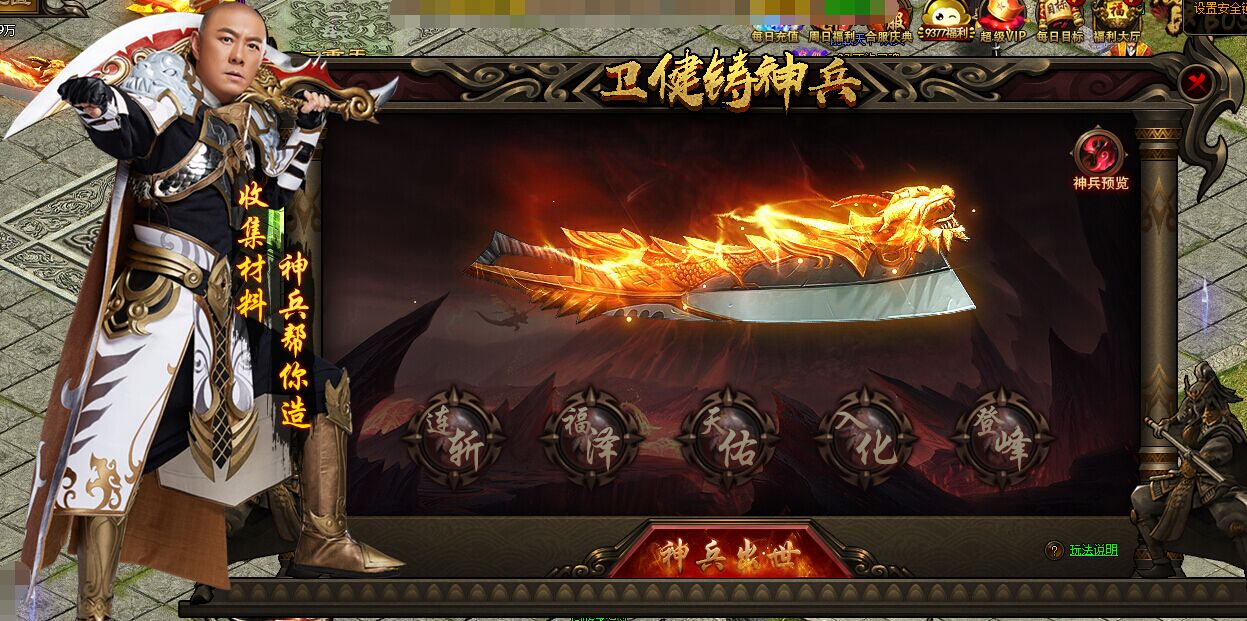 神戒神兵五大技能哪个好 神兵重铸技能有哪些