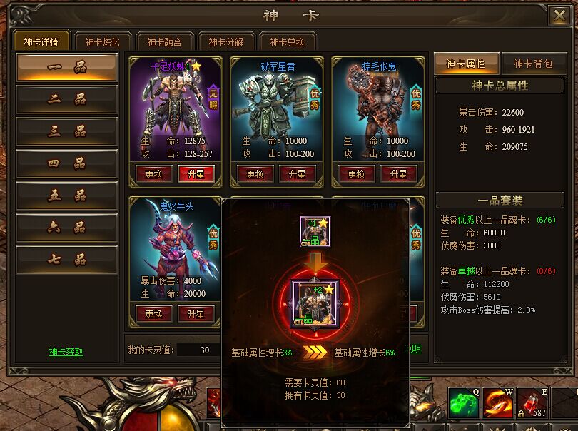 神戒神卡怎么升星 神卡升星在哪里