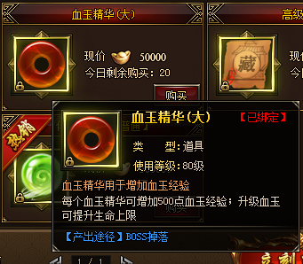 神戒血玉经验值如何获取