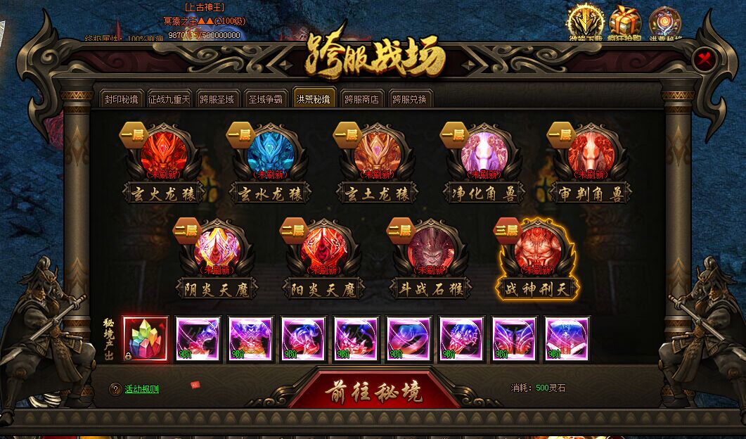 神戒洪荒秘境在哪里 洪荒秘境如何进入