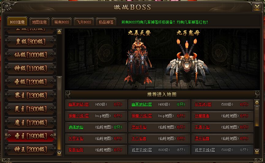 神戒圣主BOSS有哪些 圣主BOSS怎么找