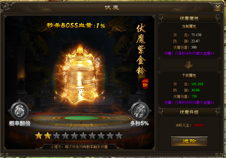 神戒伏魔系统玩法介绍