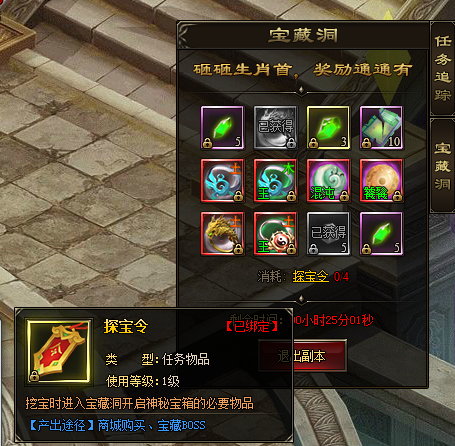 神戒探宝令的用途解析