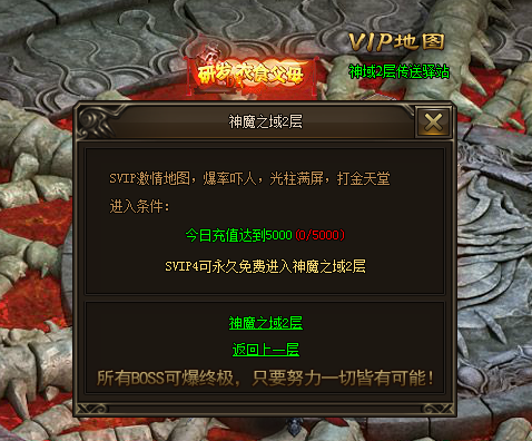 神戒神魔之域如何进入 神魔之域在哪里