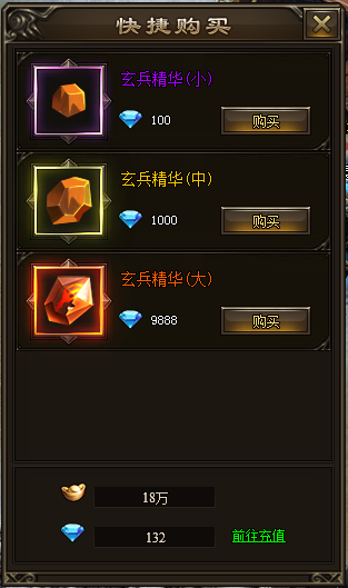 神戒玄兵精华的作用解析