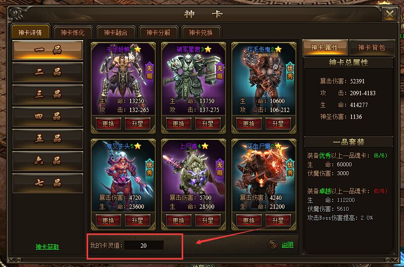 神戒卡灵值如何获得 卡灵值有何用途