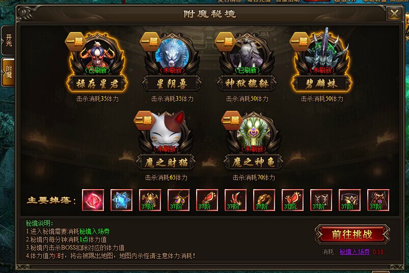 神戒附魔秘境怎么进入 附魔秘境在哪里