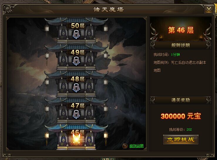 神戒诸天魔塔怎么玩 诸天魔塔如何通关