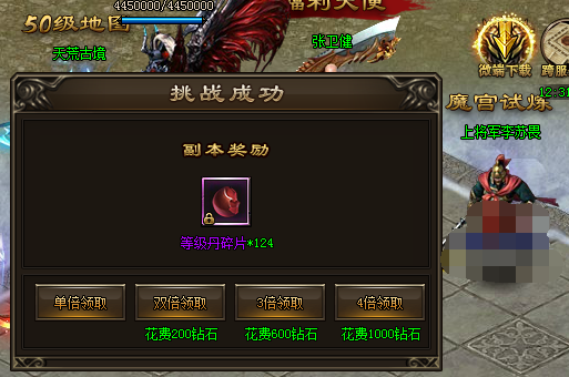 神戒魔宫试练怎么多倍领取