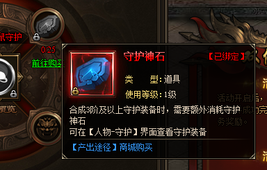 神戒守护神石有什么用途