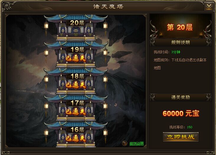 神戒诸天魔塔