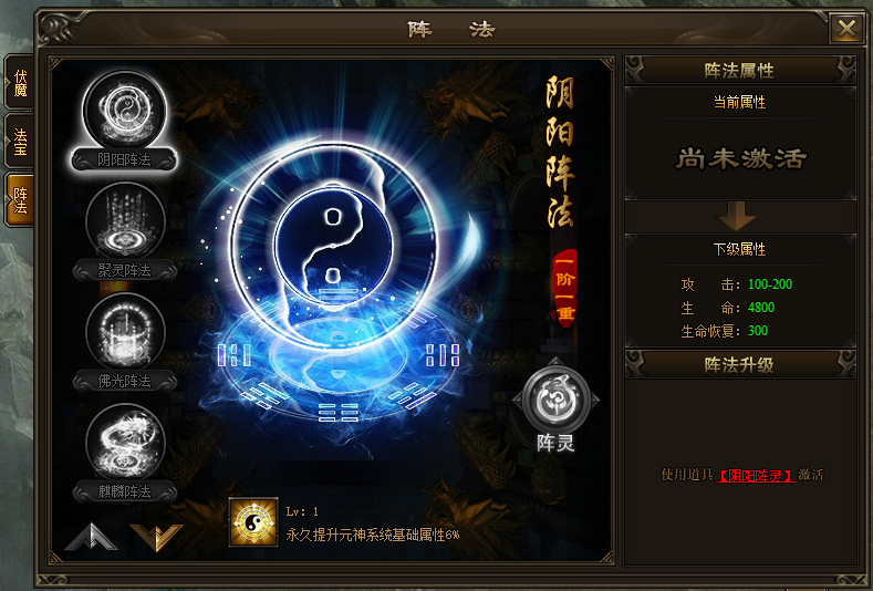 神戒阵法怎么合成 阵法合成方法介绍