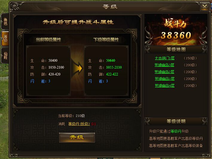神戒等级怎么提升快 升级技巧攻略