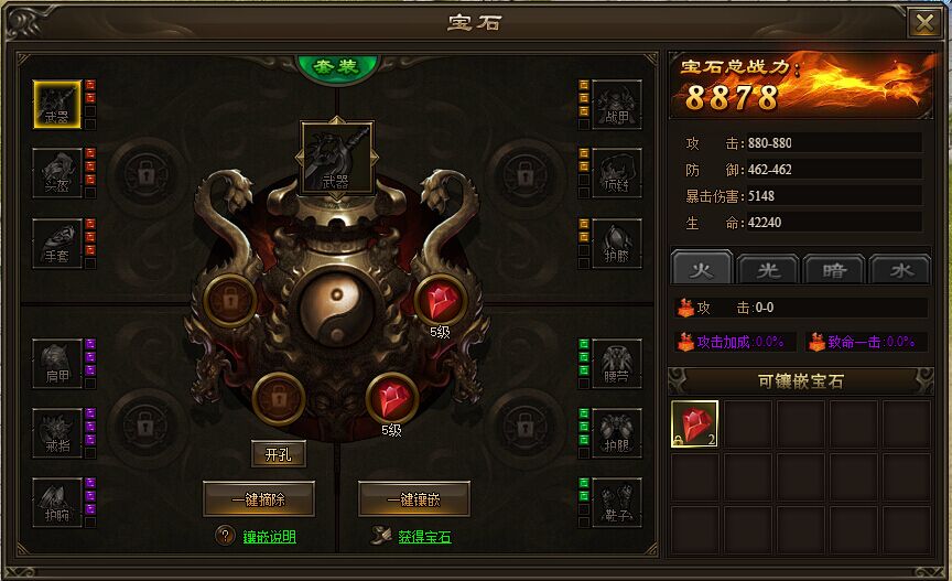 神戒宝石怎么镶嵌 宝石镶嵌攻略