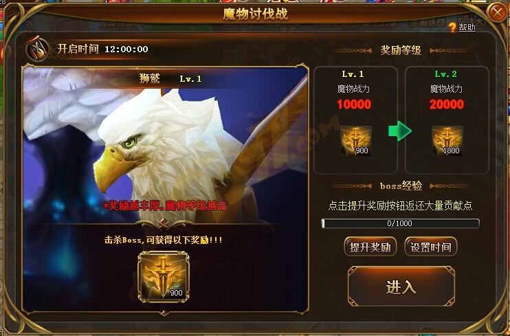 圣剑神域魔物讨伐战玩法攻略.jpg