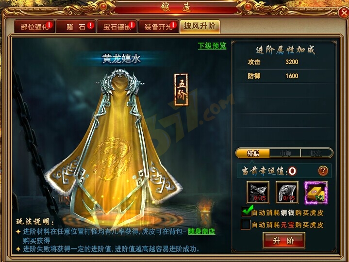 披风系统.jpg