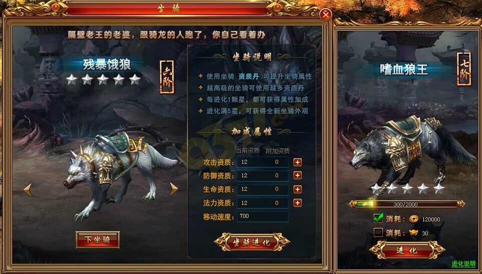 坐骑系统.jpg